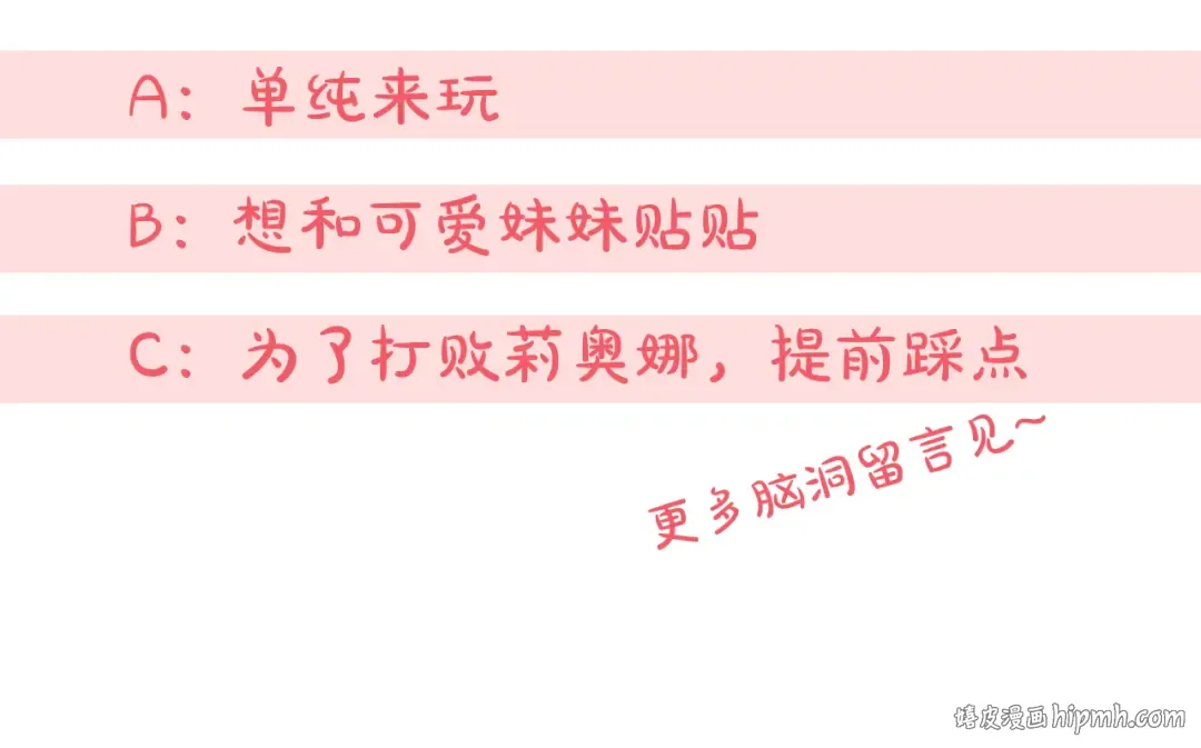 第56话 皇姐来访 第186页
