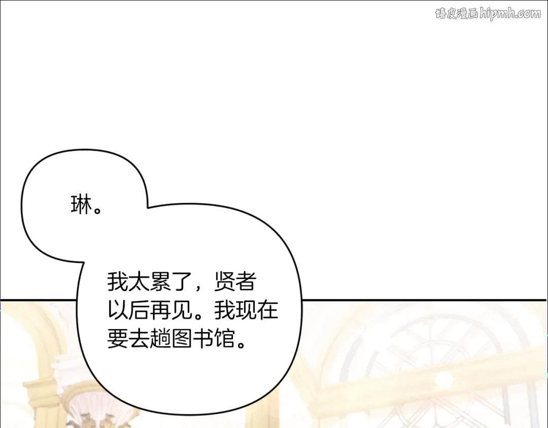 第57话 傲娇的皇女  第1页
