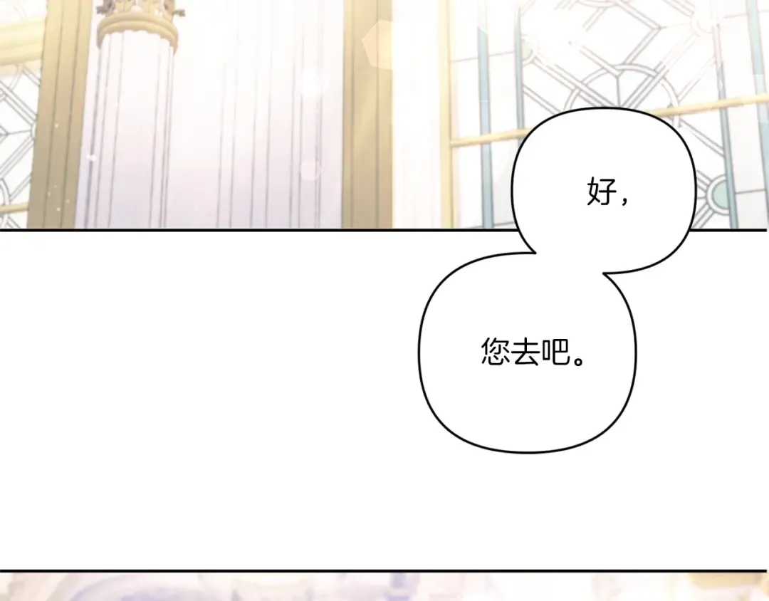 第57话 傲娇的皇女  第2页