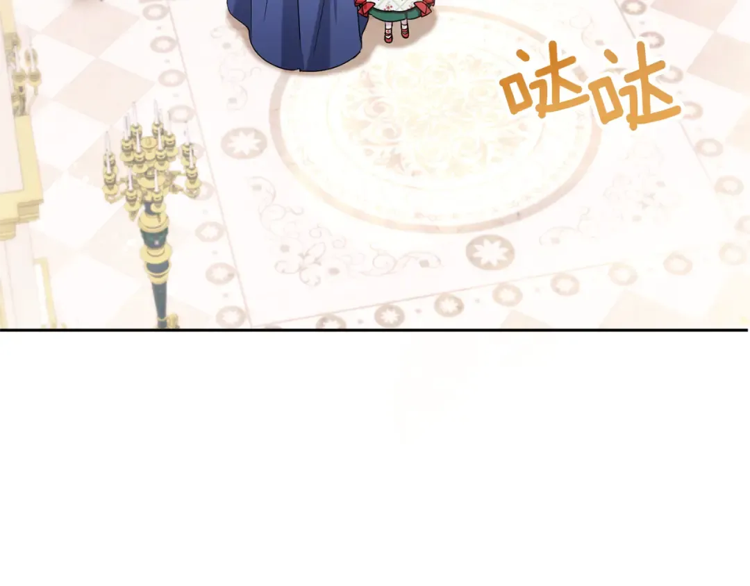 第57话 傲娇的皇女  第4页