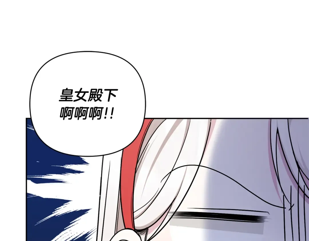 第57话 傲娇的皇女  第5页
