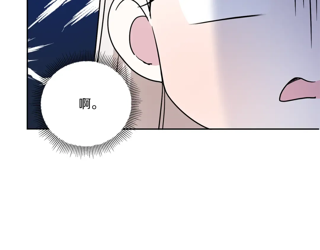 第57话 傲娇的皇女  第6页