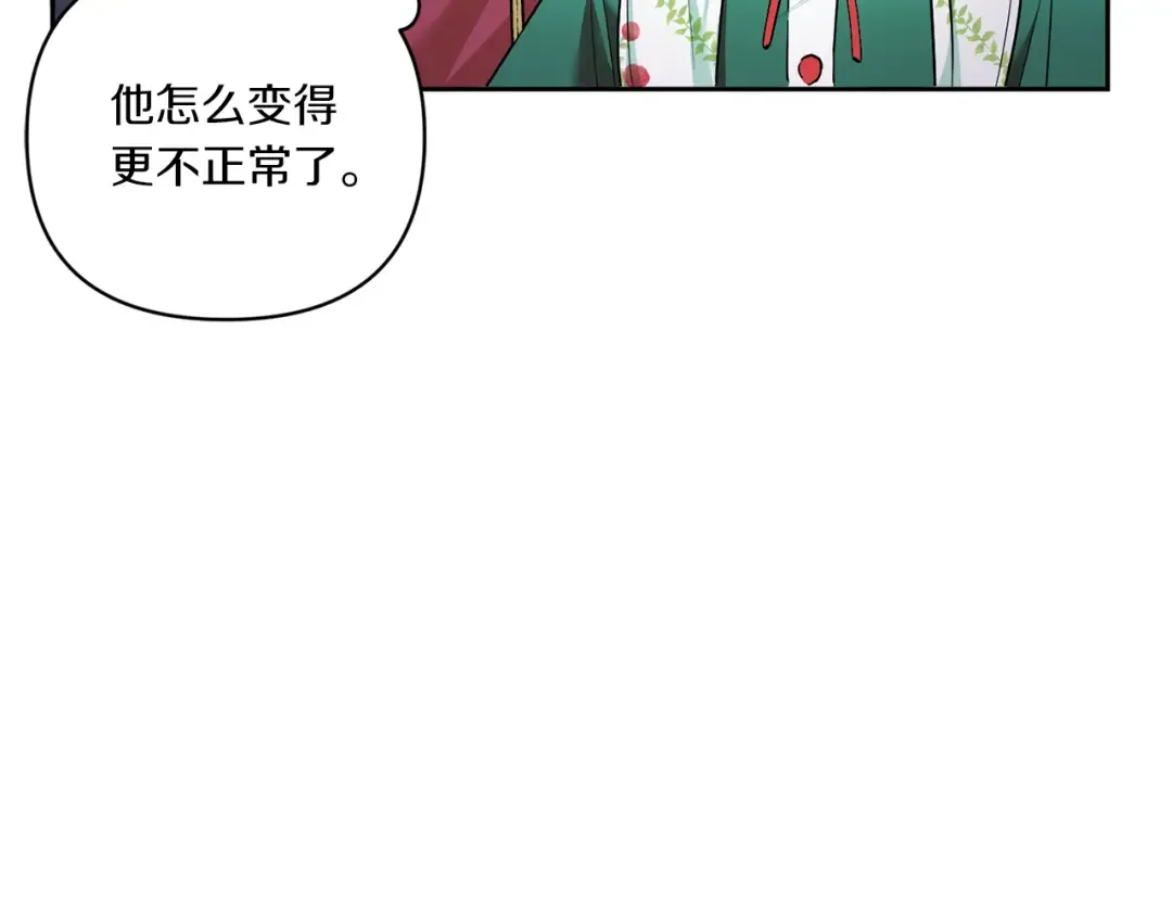 第57话 傲娇的皇女  第9页