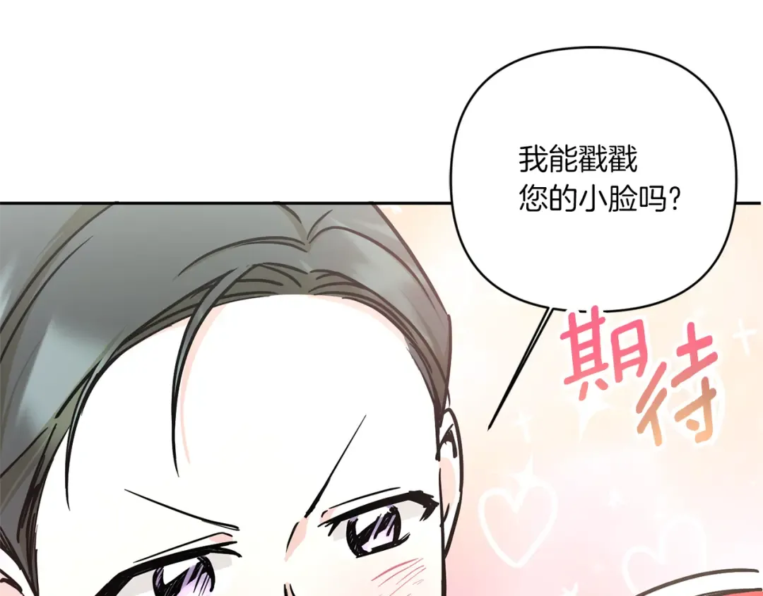 第57话 傲娇的皇女  第10页