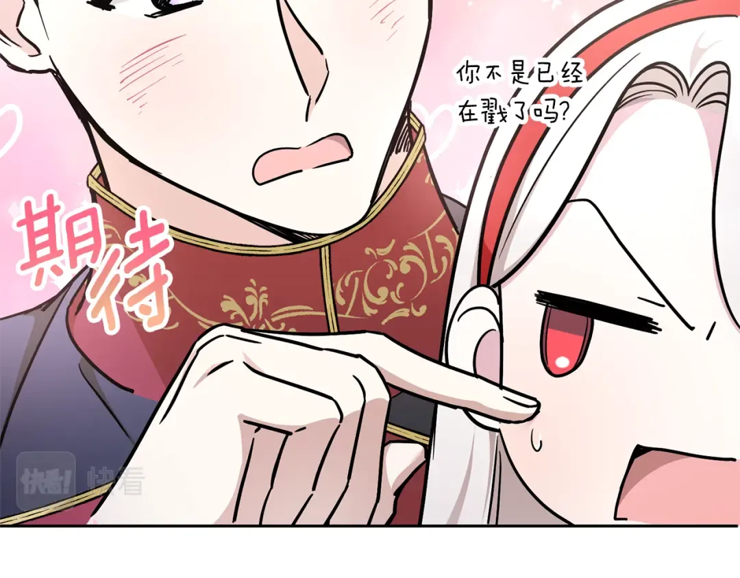 第57话 傲娇的皇女  第11页