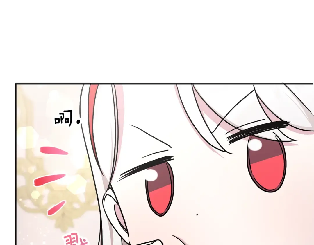 第57话 傲娇的皇女  第13页