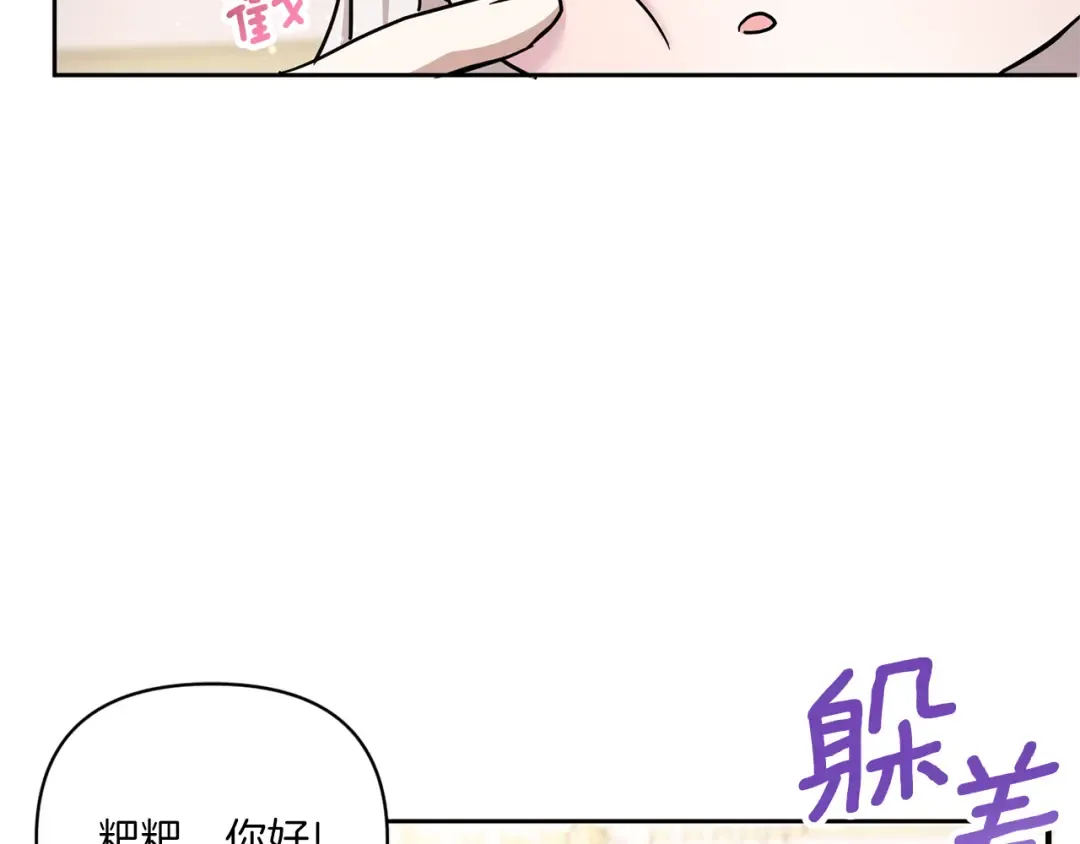 第57话 傲娇的皇女  第14页