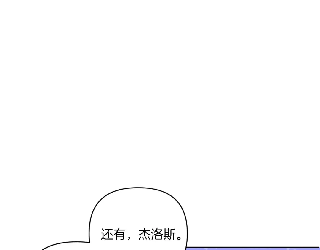 第57话 傲娇的皇女  第17页