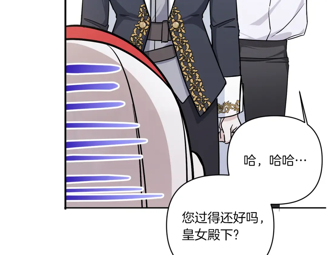 第57话 傲娇的皇女  第19页