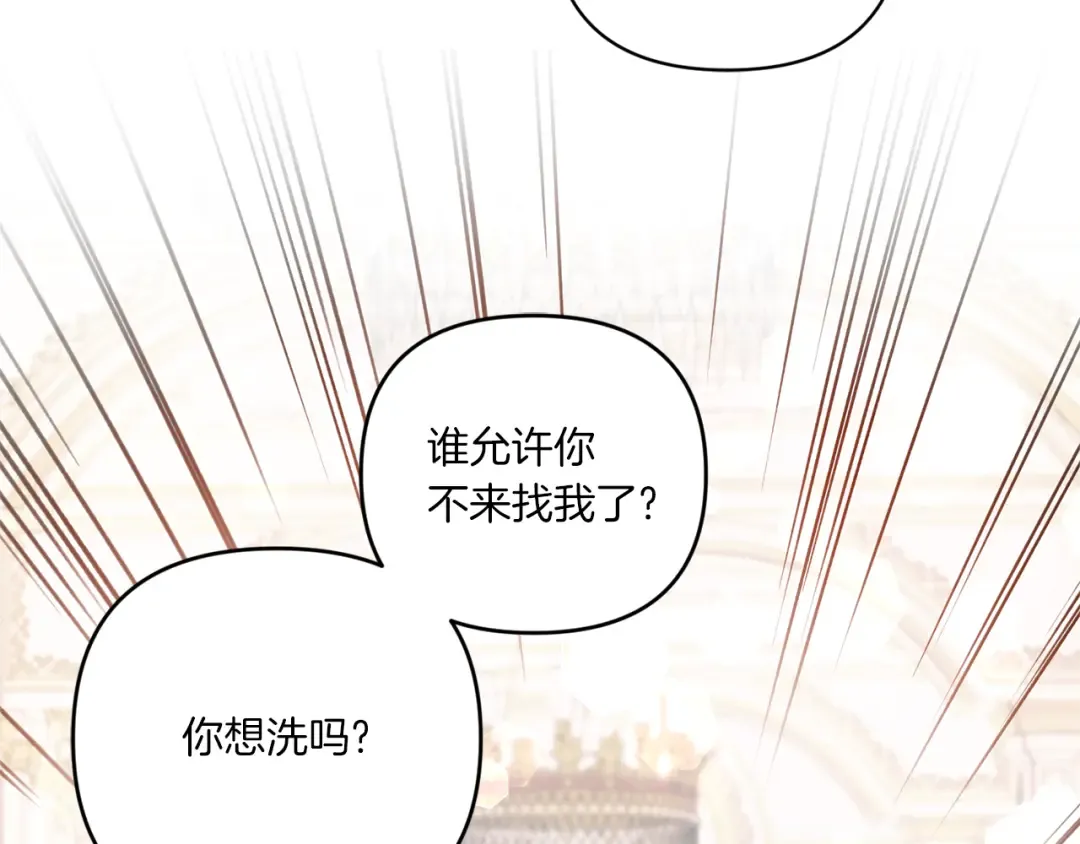 第57话 傲娇的皇女  第20页