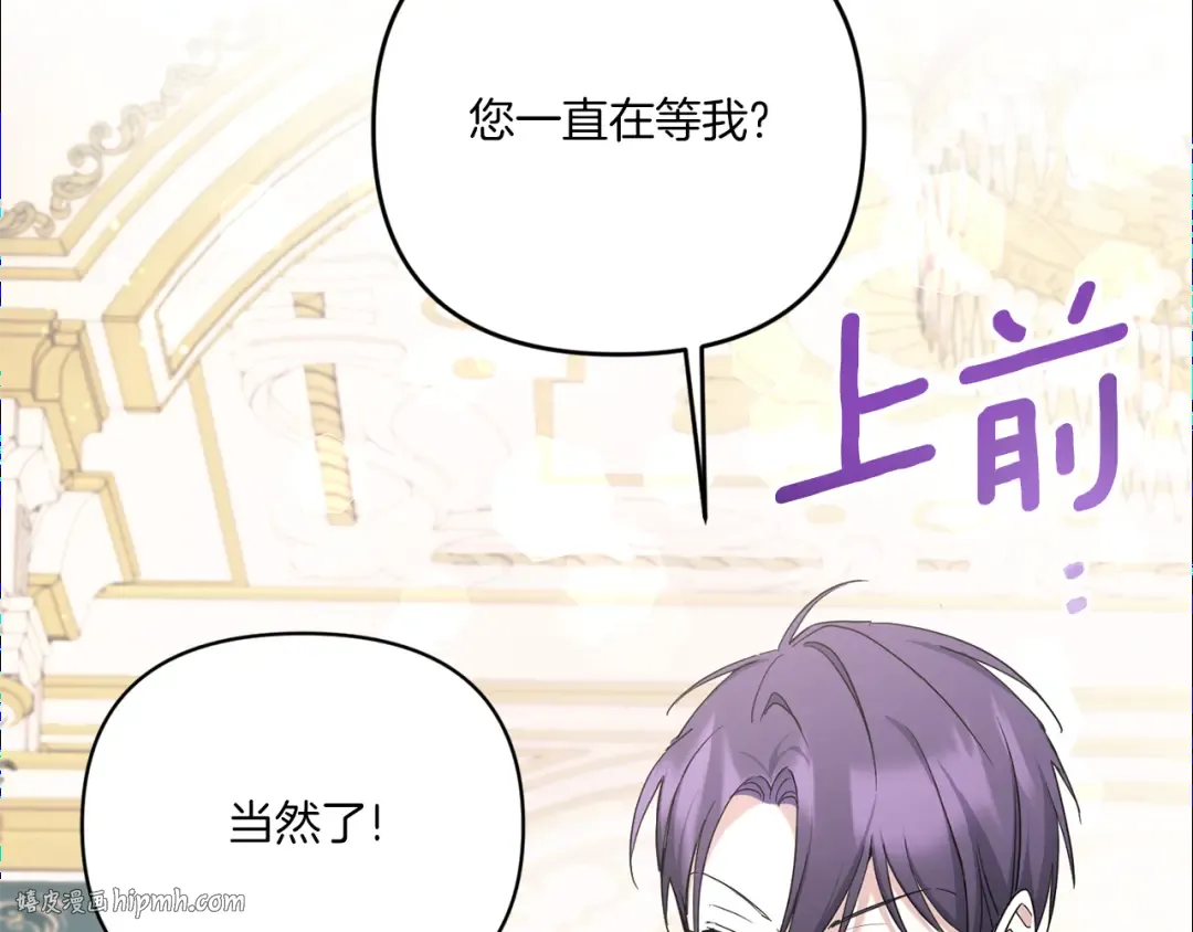 第57话 傲娇的皇女  第24页