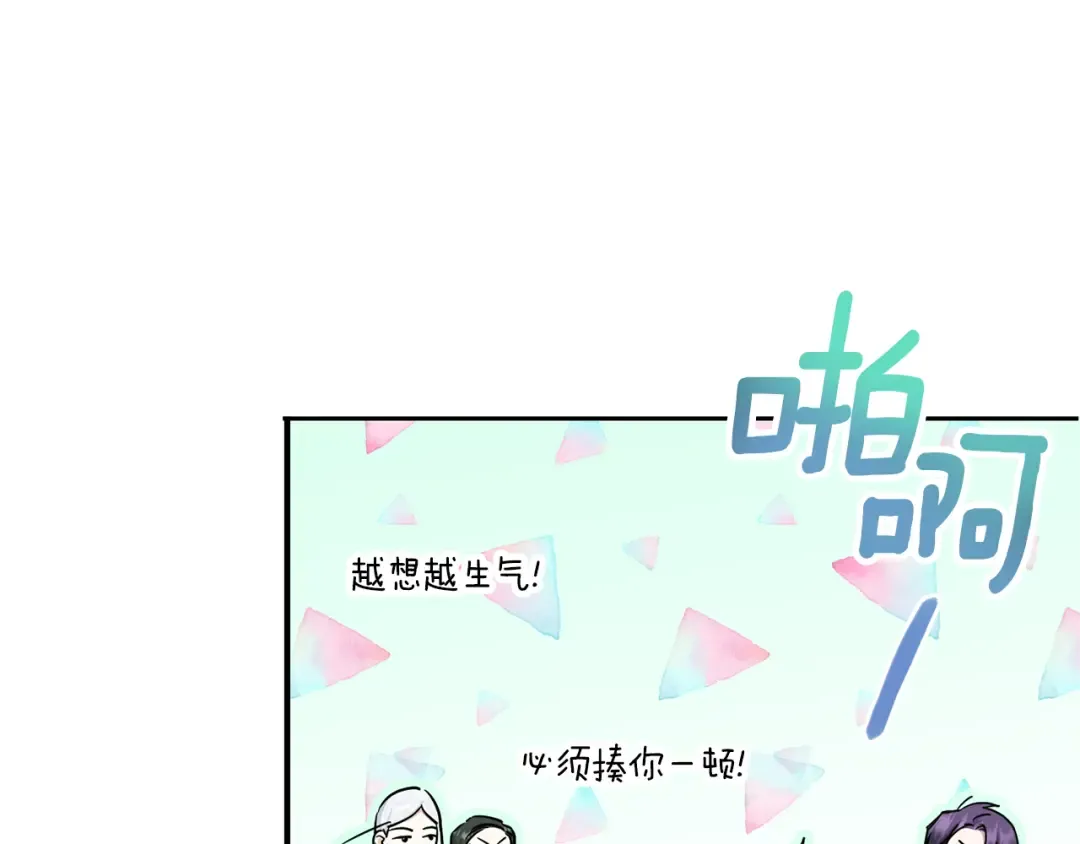 第57话 傲娇的皇女  第28页