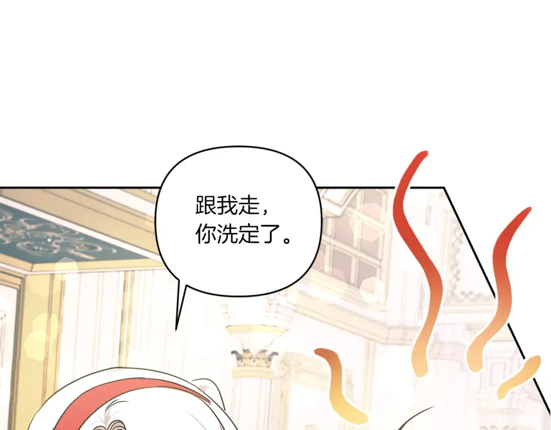 第57话 傲娇的皇女  第30页