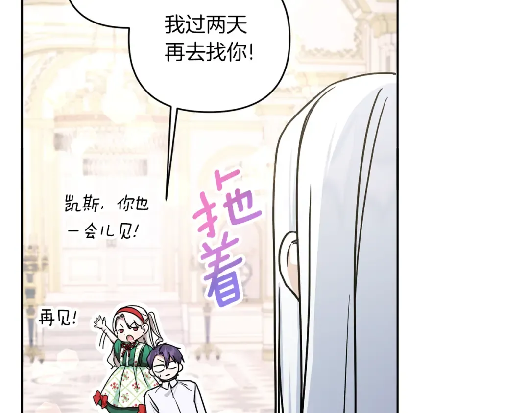 第57话 傲娇的皇女  第33页