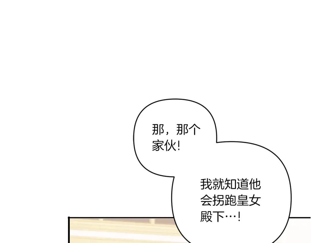 第57话 傲娇的皇女  第35页