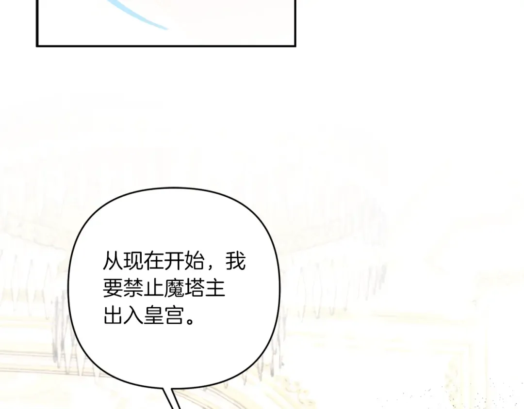 第57话 傲娇的皇女  第39页