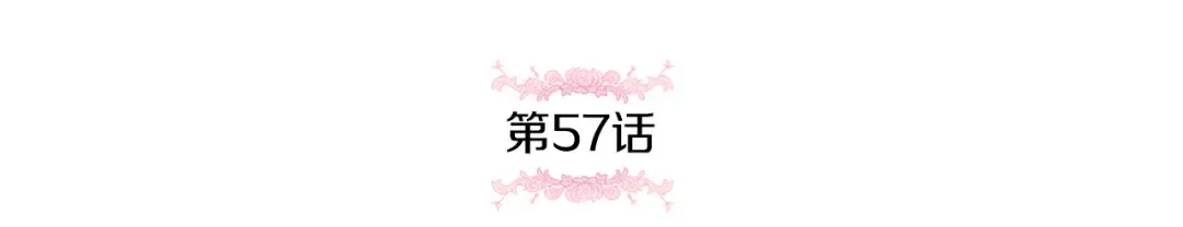 第57话 傲娇的皇女  第47页