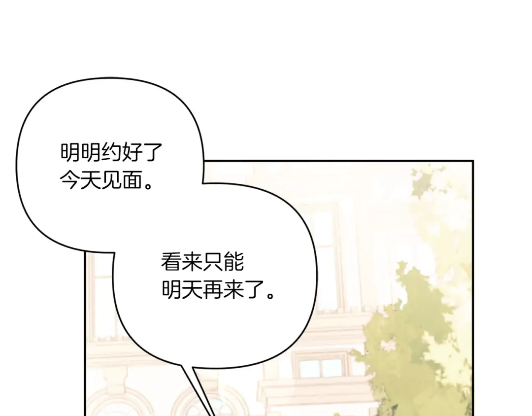 第57话 傲娇的皇女  第49页