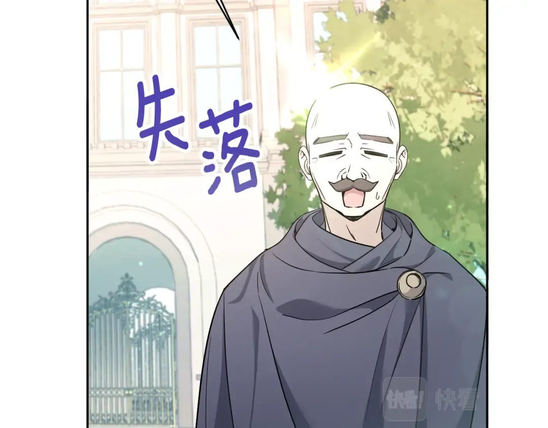 第57话 傲娇的皇女  第50页