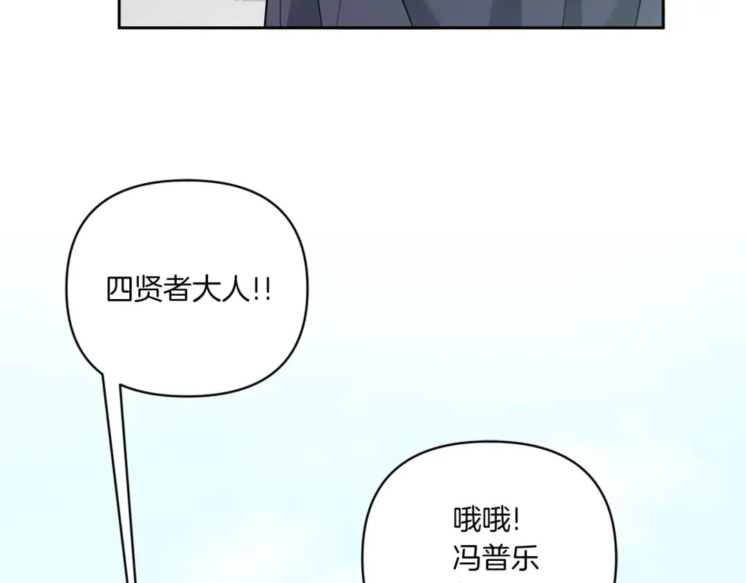 第57话 傲娇的皇女  第51页