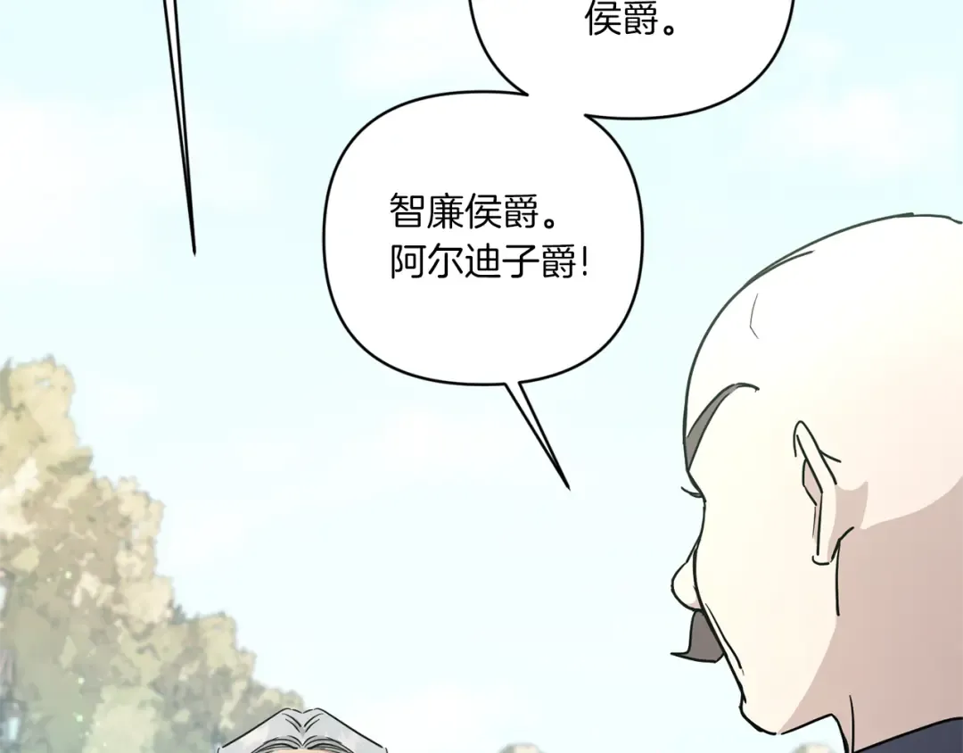 第57话 傲娇的皇女  第52页