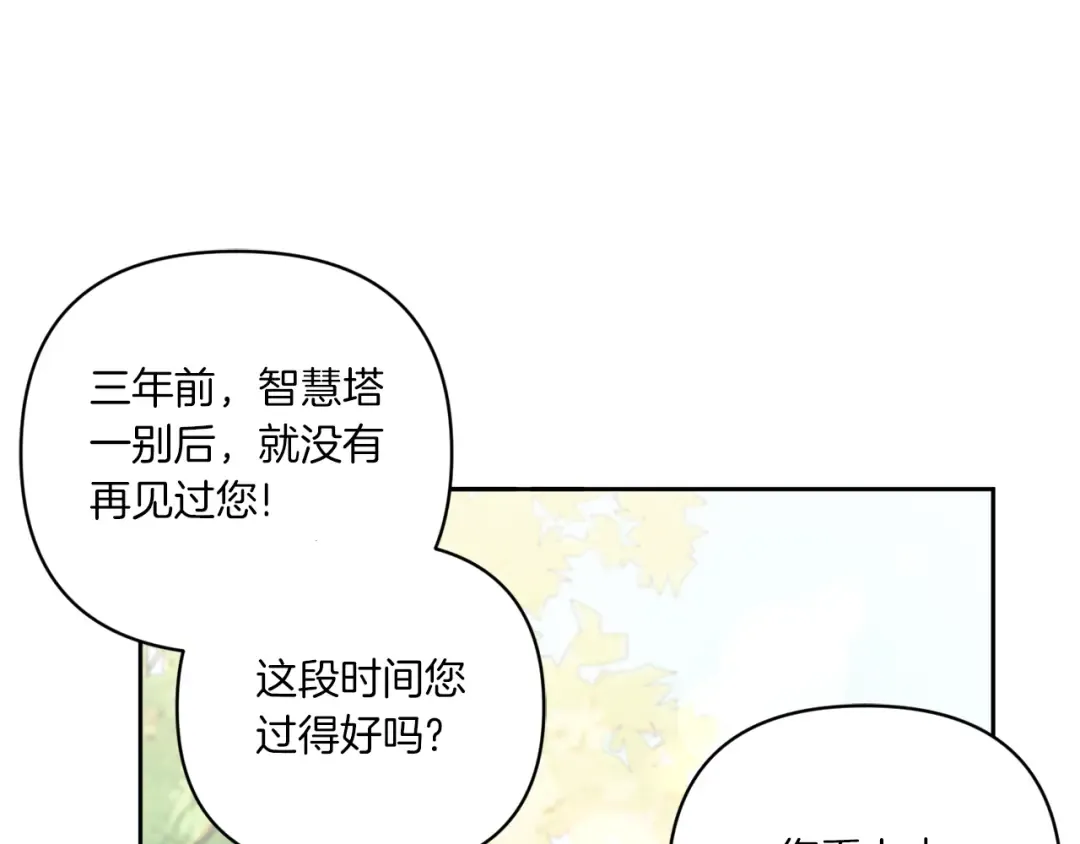 第57话 傲娇的皇女  第54页