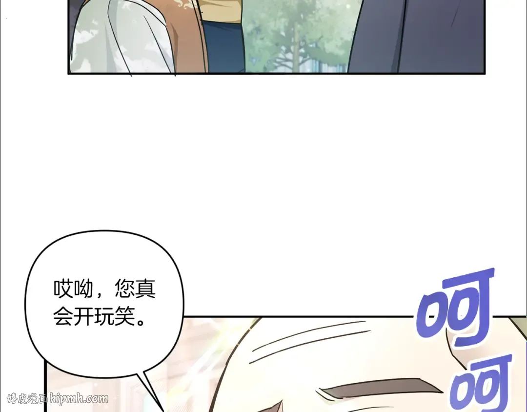 第57话 傲娇的皇女  第56页