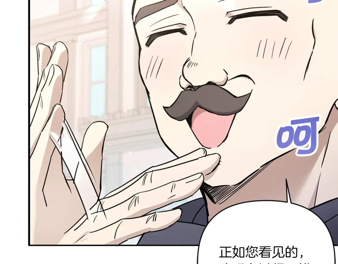 第57话 傲娇的皇女  第57页