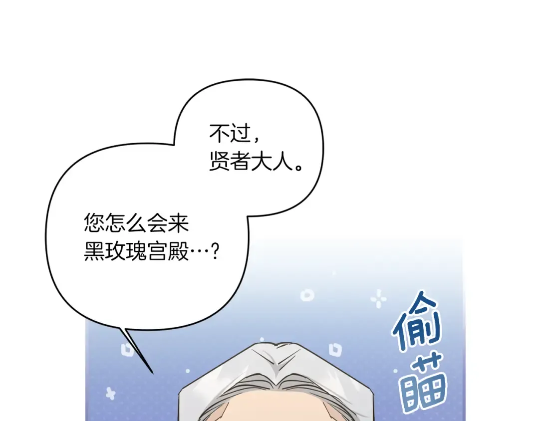 第57话 傲娇的皇女  第59页