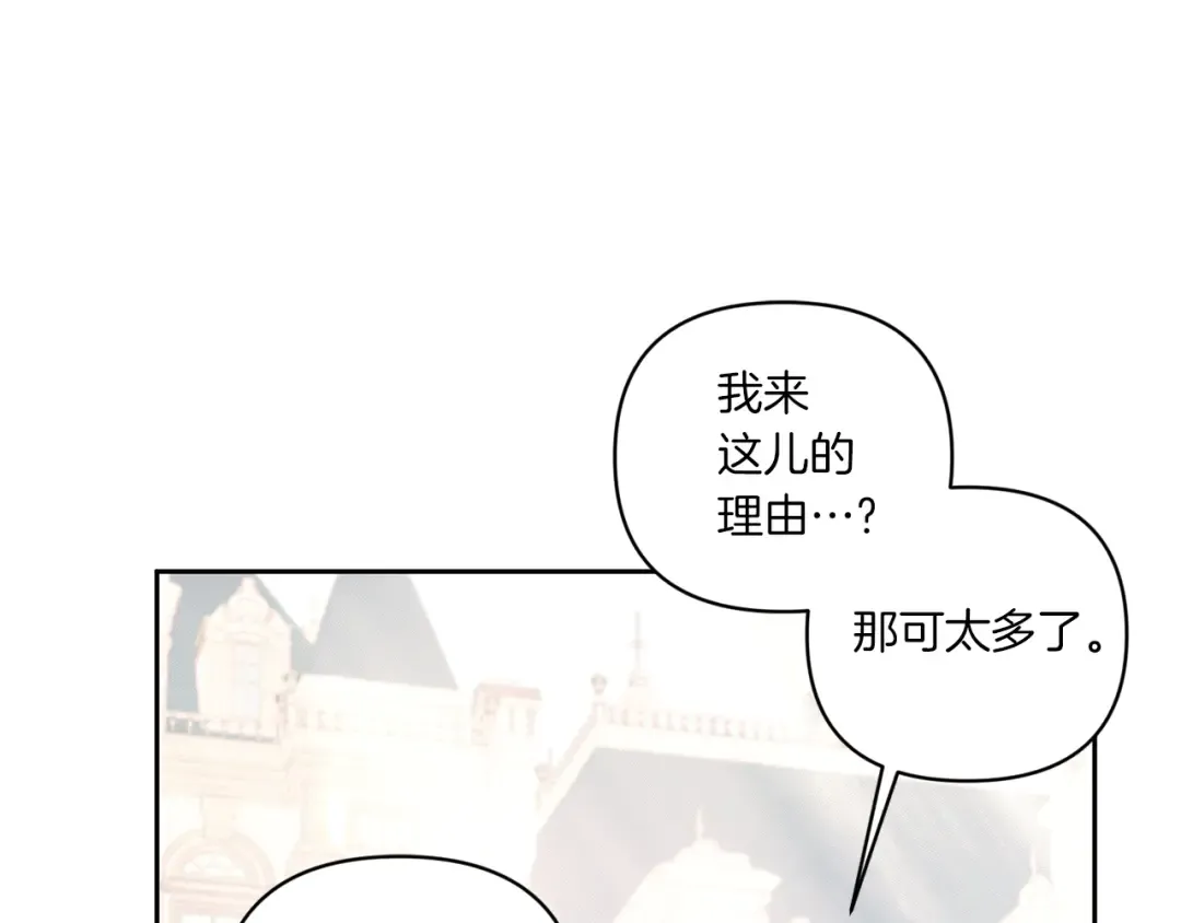 第57话 傲娇的皇女  第61页
