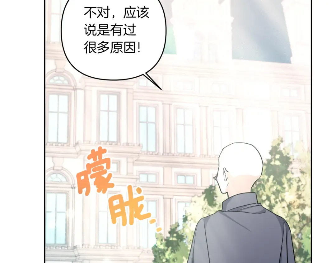 第57话 傲娇的皇女  第62页