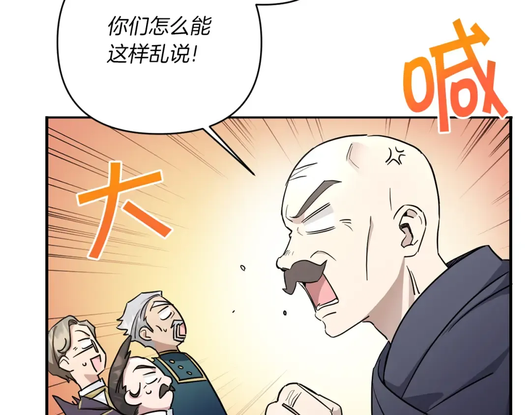 第57话 傲娇的皇女  第69页