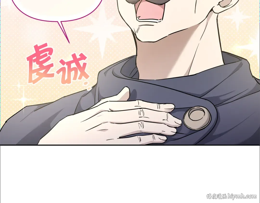 第57话 傲娇的皇女  第72页