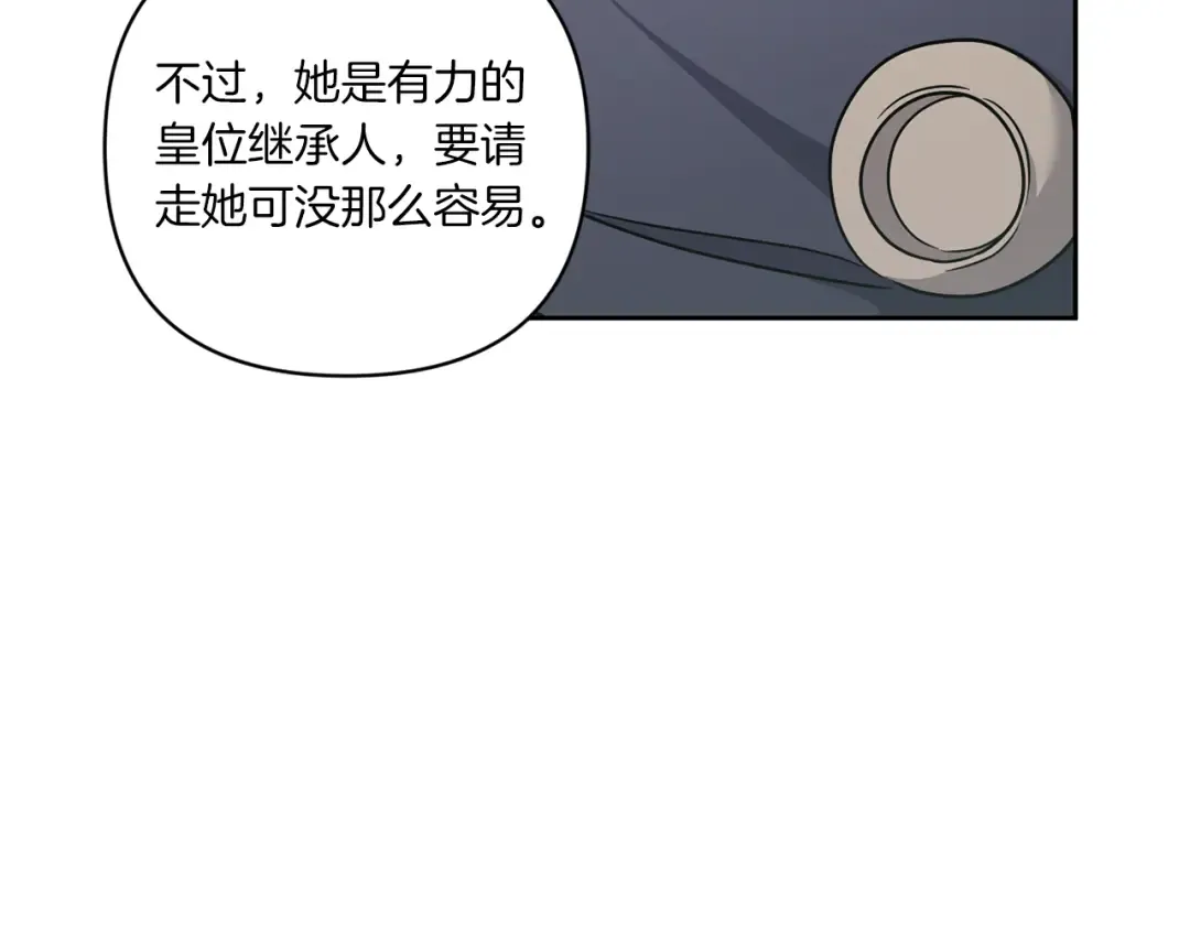 第57话 傲娇的皇女  第78页