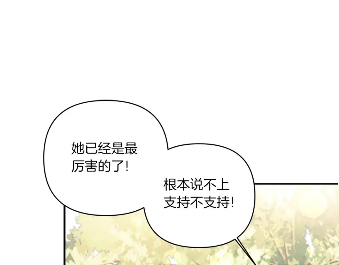 第57话 傲娇的皇女  第81页