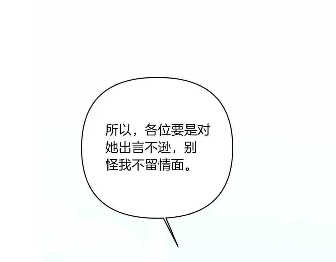 第57话 傲娇的皇女  第83页