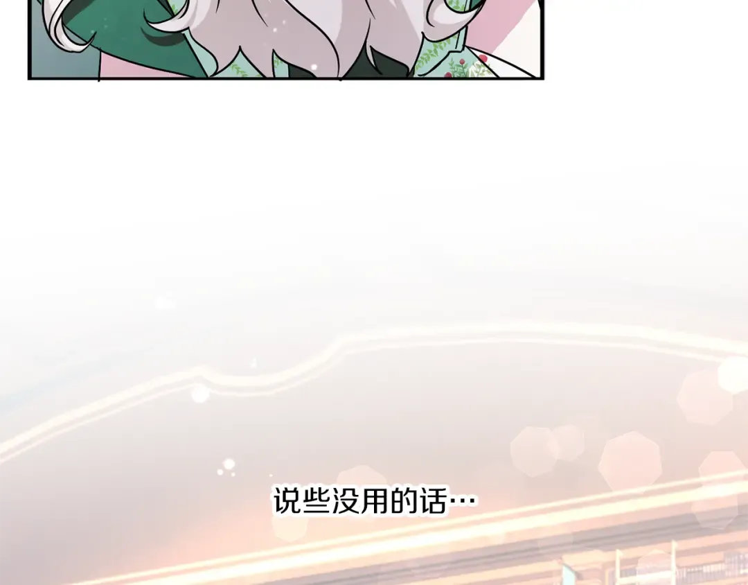 第57话 傲娇的皇女  第92页