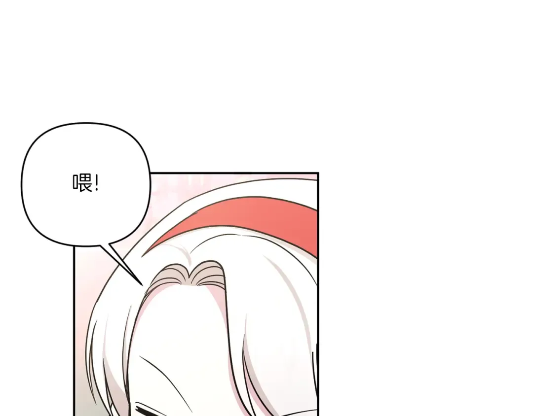 第57话 傲娇的皇女  第95页