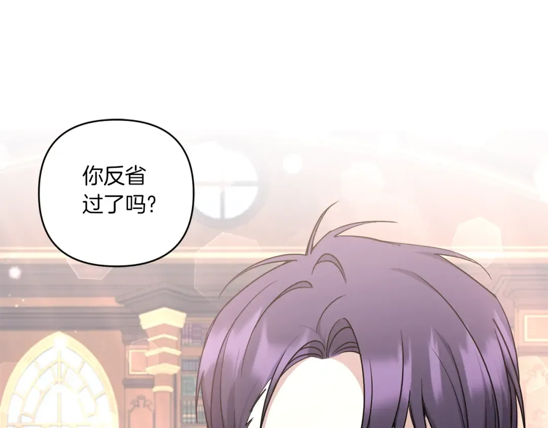 第57话 傲娇的皇女  第97页