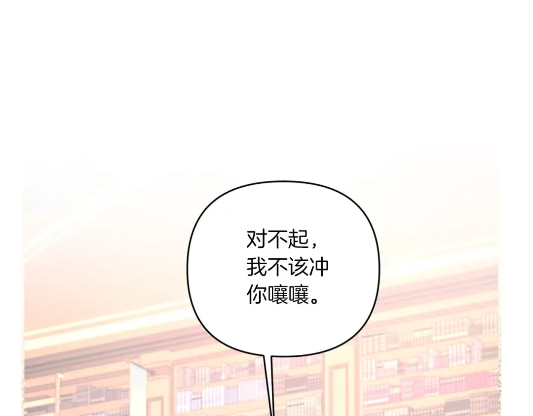 第57话 傲娇的皇女  第101页