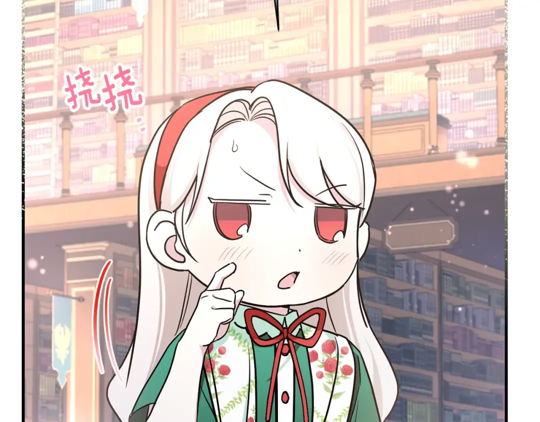 第57话 傲娇的皇女  第102页