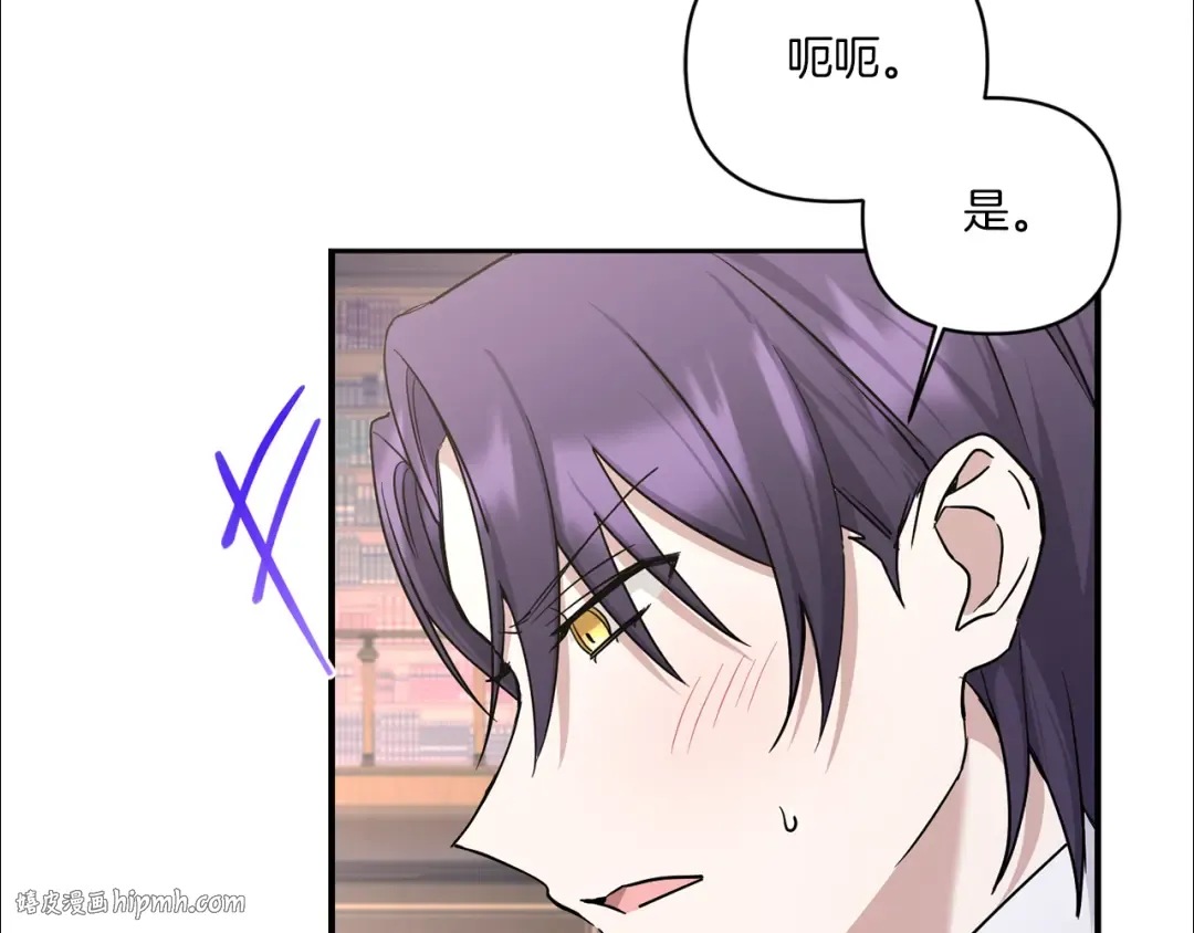 第57话 傲娇的皇女  第104页