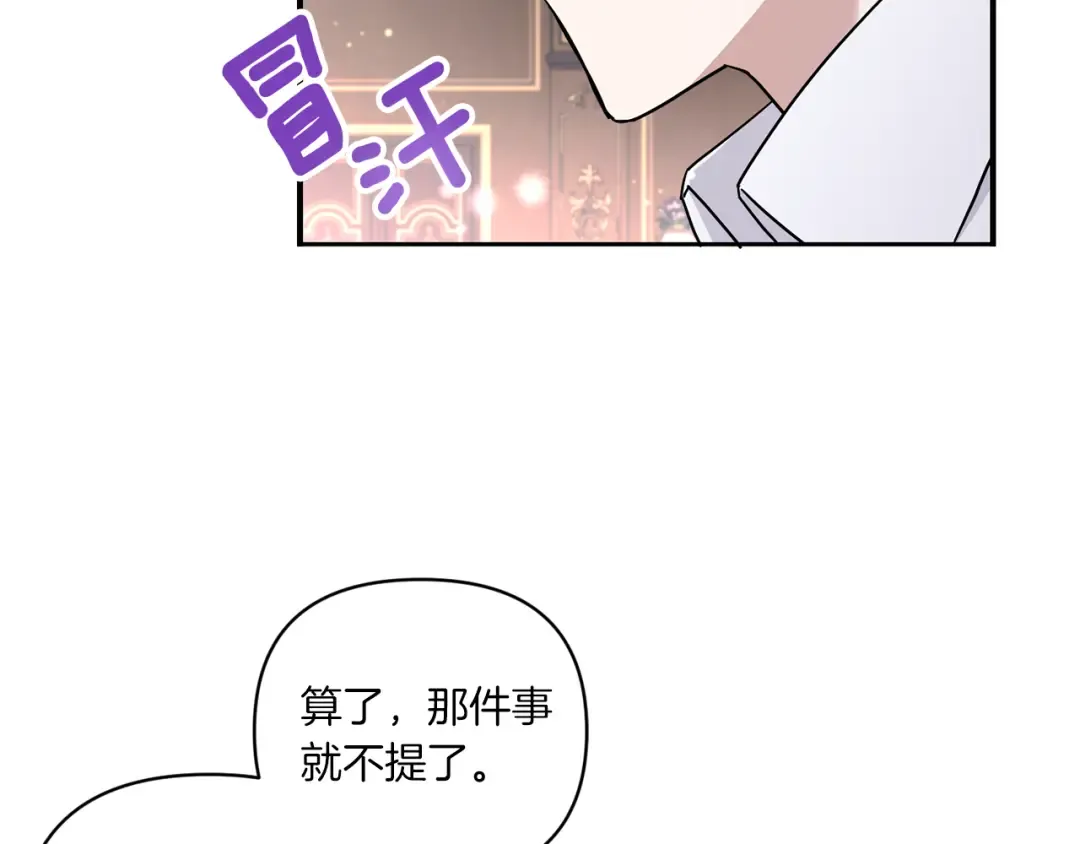 第57话 傲娇的皇女  第105页