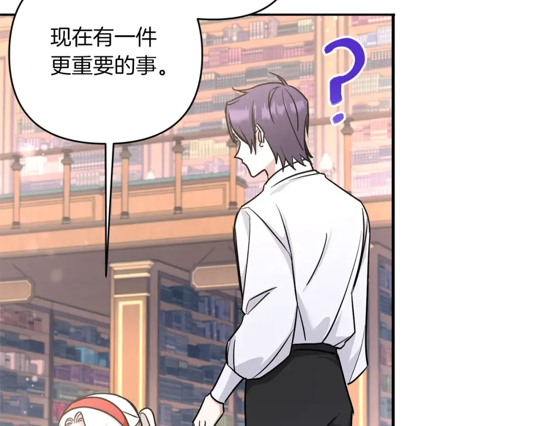 第57话 傲娇的皇女  第106页