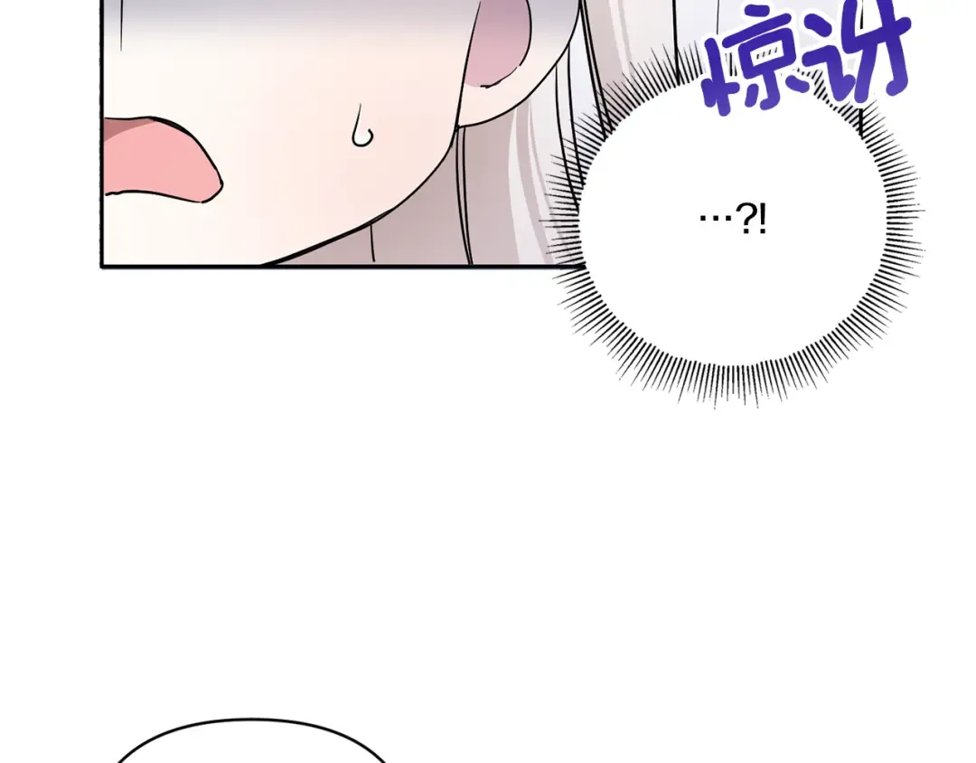 第57话 傲娇的皇女  第109页