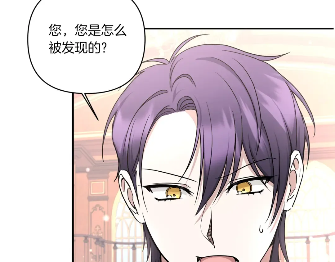 第57话 傲娇的皇女  第110页