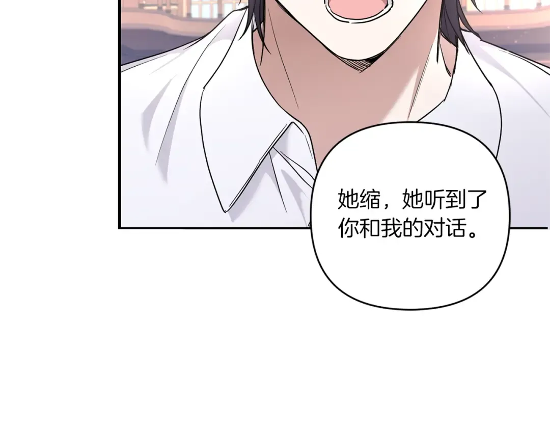 第57话 傲娇的皇女  第111页