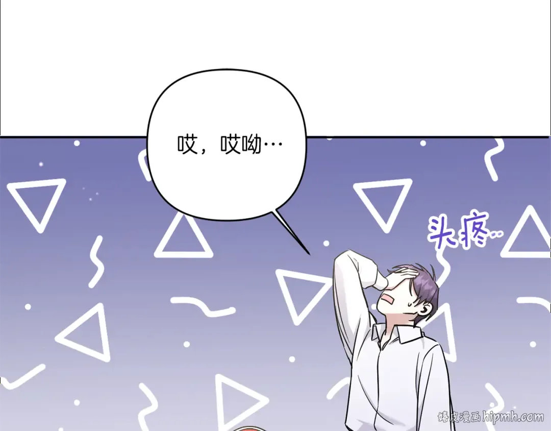 第57话 傲娇的皇女  第112页