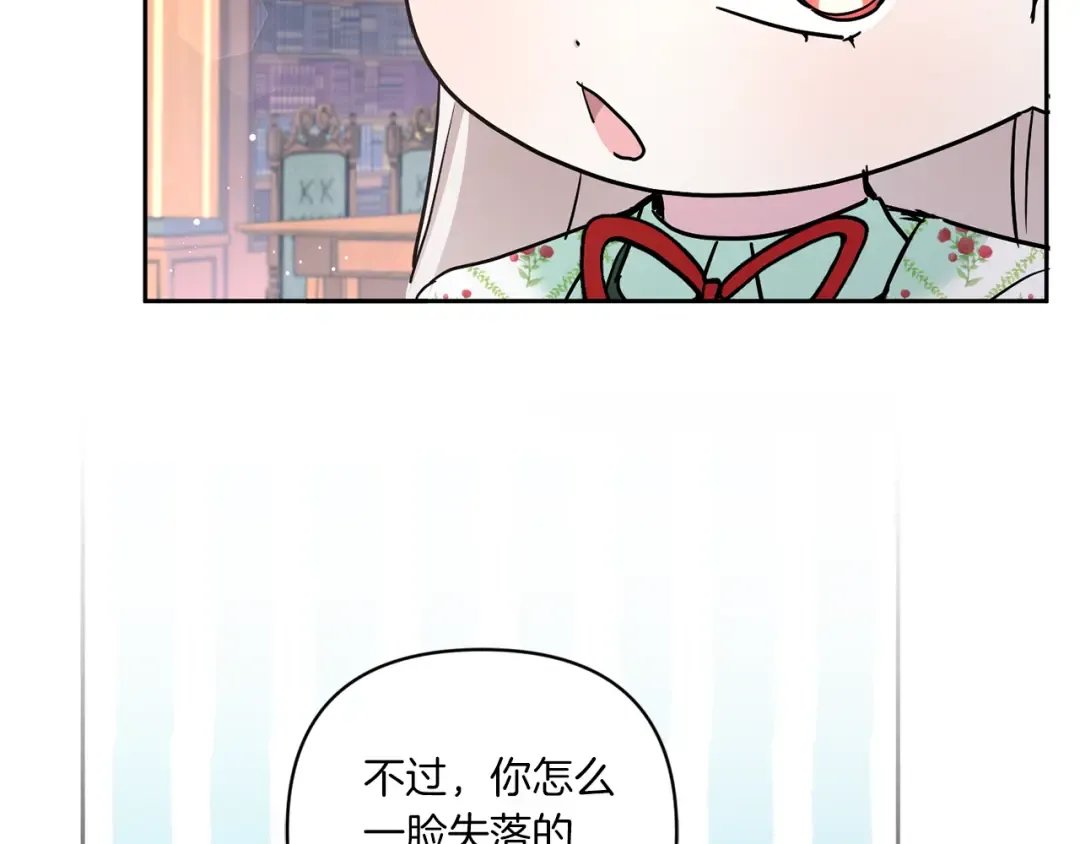 第57话 傲娇的皇女  第115页