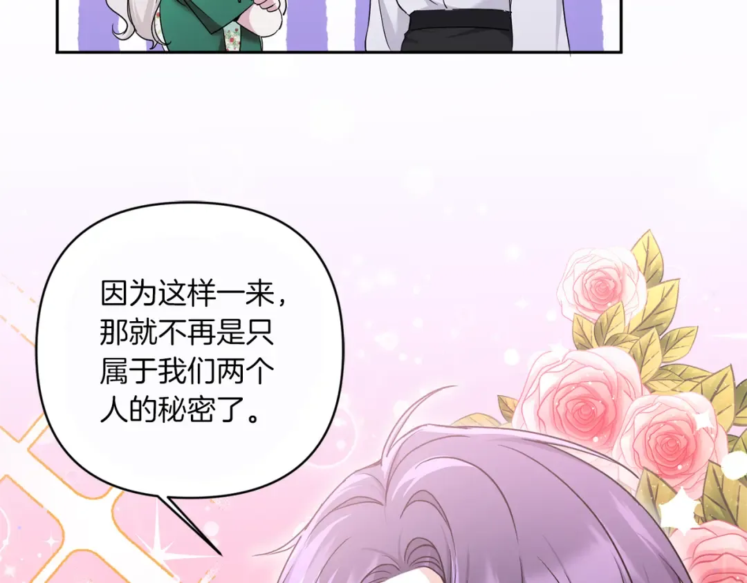 第57话 傲娇的皇女  第117页